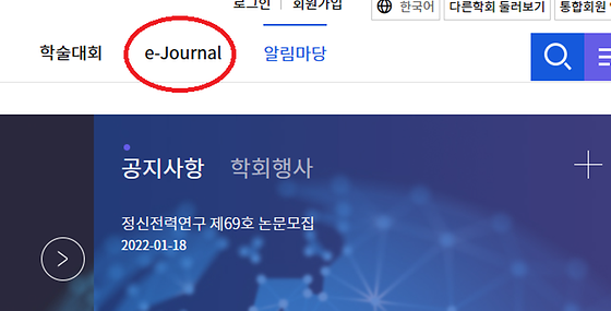 e-journal 를 '사이버 논문 보기' 로 바꿔주세요.