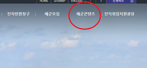 해군콘텐츠 를 '해군 홍보관' 으로 바꿔주세요.