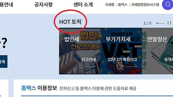 HOT토픽 을 '인기검색어' 로 바꿔주세요.