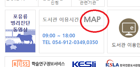 MAP 을 '찾아오시는 길'로 바꿔주세요