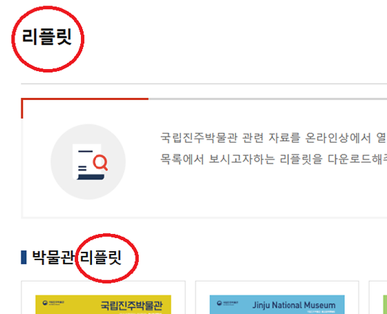 박물관리플릿 을 '박물관소개지' 로 바꿔주세요.