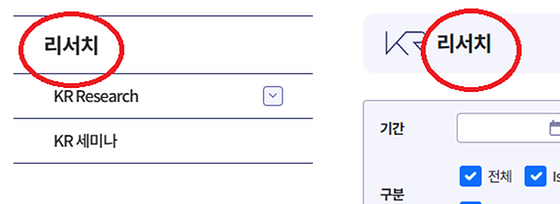 리서치 를  '자료검색'으로 바꿔주세요.