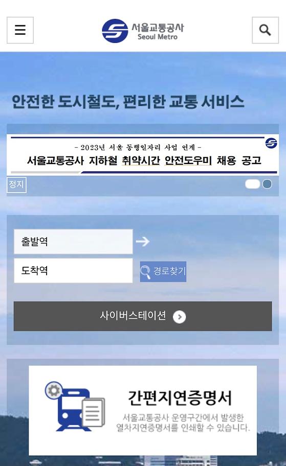 사이버스테이션