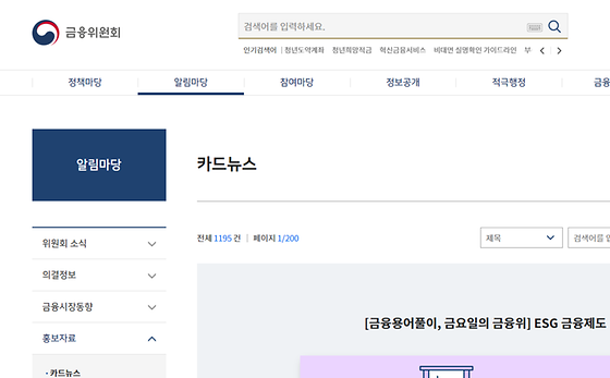 [금융위원회] 카드뉴스 바꿔주세요
