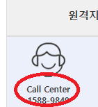 call center  을 ' 고객상담문의' 로 바꿔주세요.