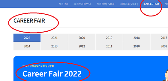 career fair 을 '취업박람회' 로 바꿔주세요.