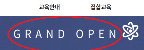 GRAND OPEN 을 '개점행사' 로 바꿔주세요.