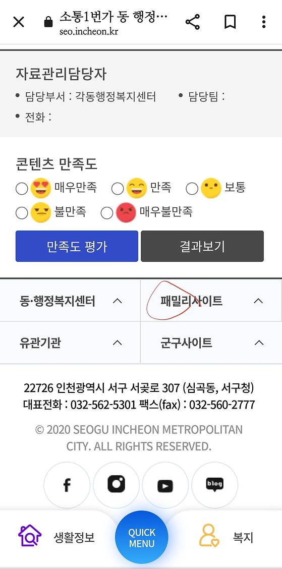 패밀리사이트