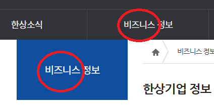 비즈니스 를 '사업 ,업무' 로 바꿔주세요.