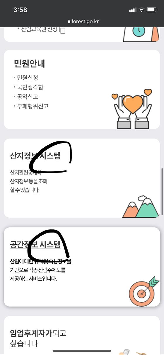 시스템을 정보로 바꿔주세요.