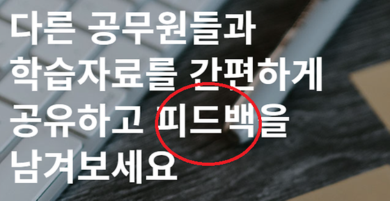 피드백 을 '답신' 으로 바꿔주세요.