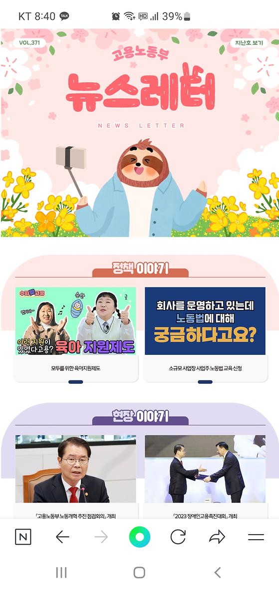 뉴스레터