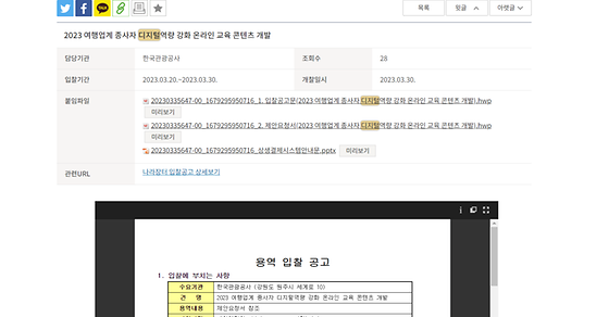 디지털 ->정보통신 수치