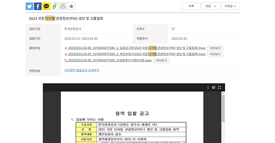 디지털 ->정보통신 수치