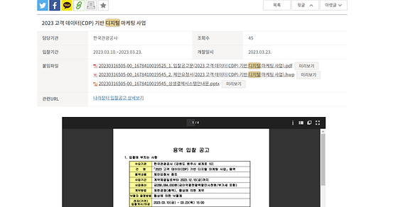 디지털 ->정보통신 수치