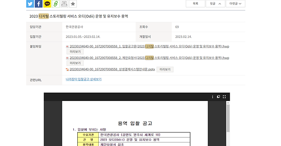 디지털 ->정보통신 수치