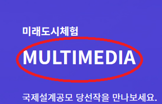 MULTIMEDIA  를 ' 다양한시설' 로 바꿔주세요.