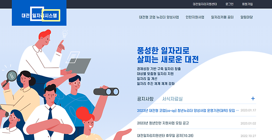 시스템 ->체계, 제도