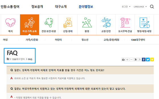 FAQ ->자주 하는 질문