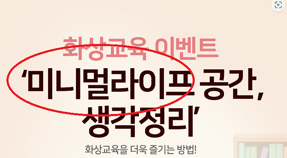 미니멀라이프 를 '단순한 생활주의' 로 바꿔주세요.