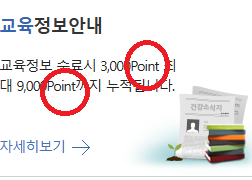 Point 를 '점수'로 바꿔주세요.