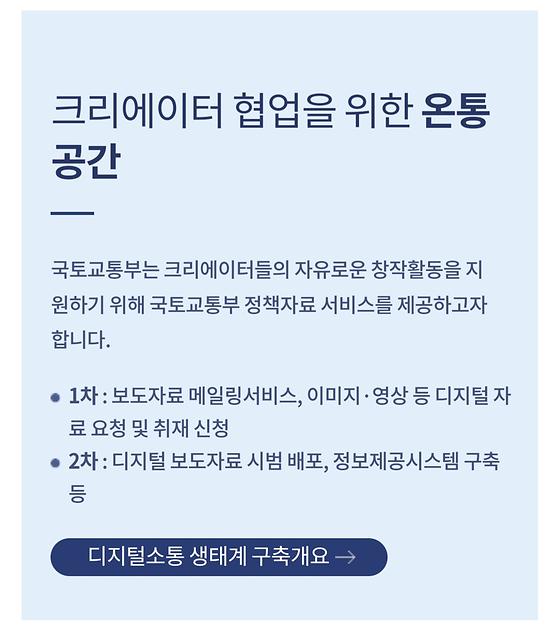 국토교통부