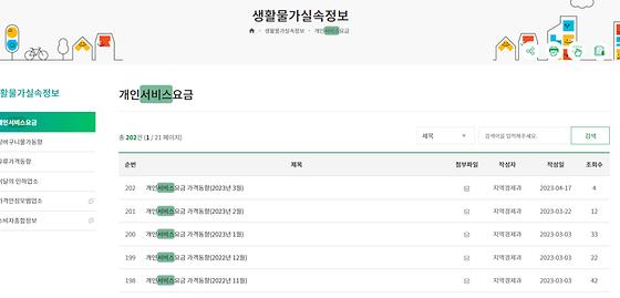 서비스 ->도움, 편의