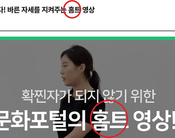 홈트 를 '집에서운동하기'로 바꿔주세요.