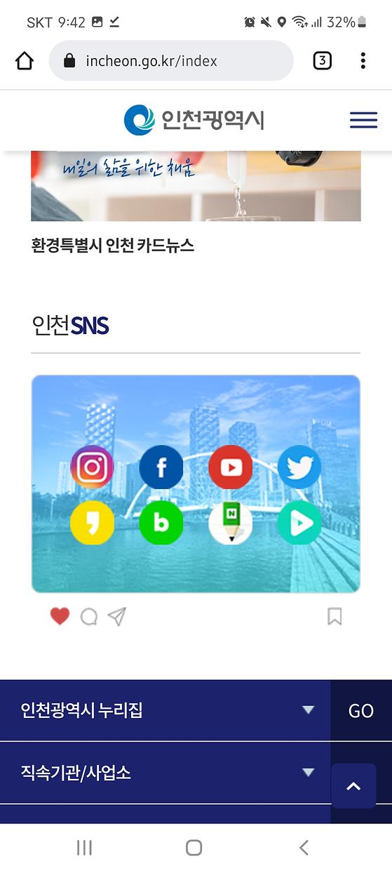 인천광역시청