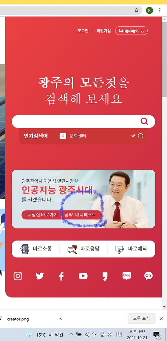 매니페스토