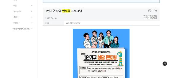 멘토링 : 후원, 상담, 지도