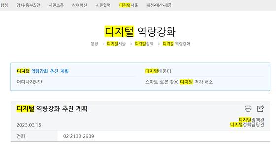 디지털 : 정보통신, 전자