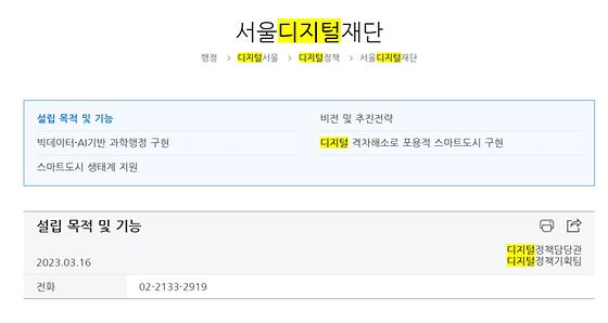 디지털 : 정보통신, 전자