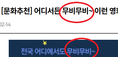 무비무비 를 '영화영화' 로 바꿔주세요.