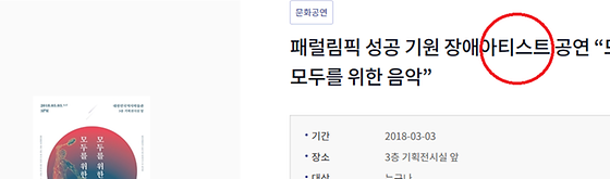 아티스트 를 '예술가' 로 바꿔주세요.