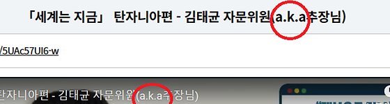 a.k.a  를 '~라고 알려진' 으로 바꿔주세요.