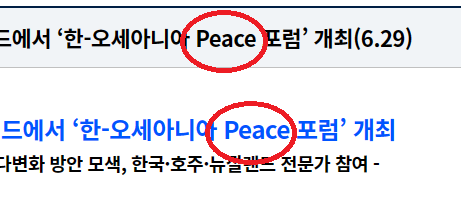 peace 를 '평화' 로 바꿔주세요.