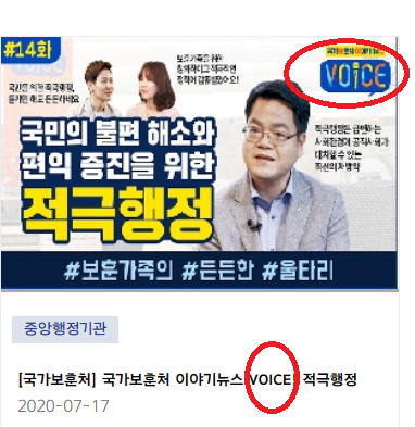 VOICE 를 ' 선명한 목소리' 로 바꿔주세요.