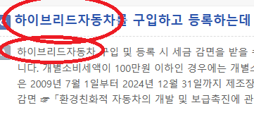 하이브리드자동차 를 '복합동력자동차' 로 바꿔주세요.