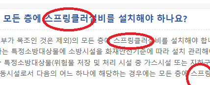 스프링쿨러 를 '자동물 뿌리는 기계' 으로 바꿔주세요.