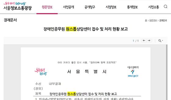 원스톱 : 일괄,통합