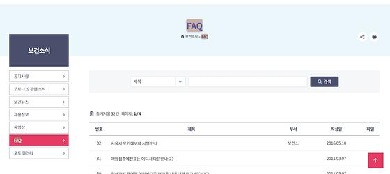 FAQ -> 자주 하는 질문