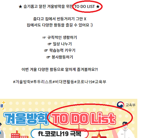 TO DO LIST 를 '해야 할 일 ' 로 바꿔주세요.