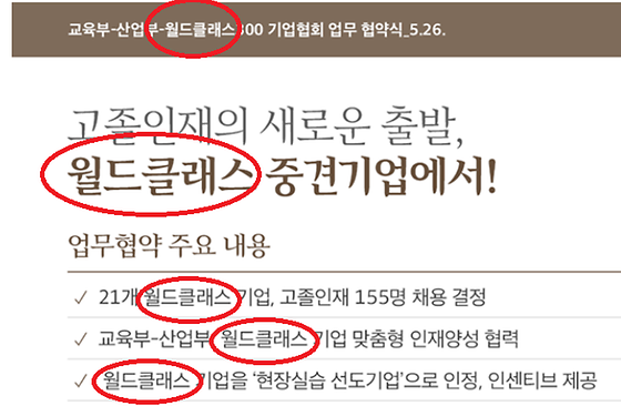 월드 클래스 를 ' 세계적인 수준의~' 로 바꿔주세요.