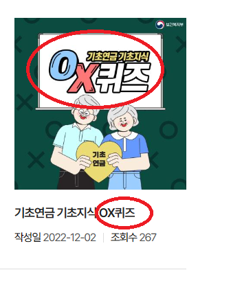 OX퀴즈 를 '양자택일' 로 바꿔주세요.