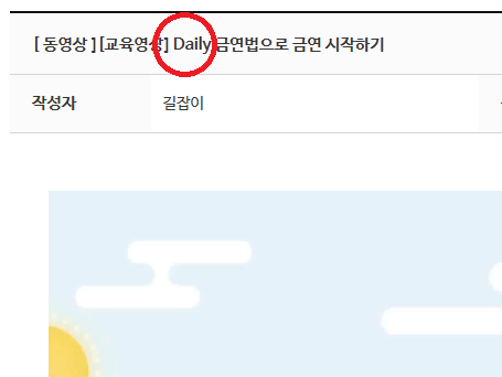 Daily 를 '매일, 하루의, 일일' 로 바꿔주세요.