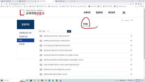 FAQ->자주묻는질문