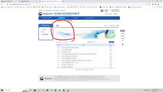 FAQ->자주묻는질문