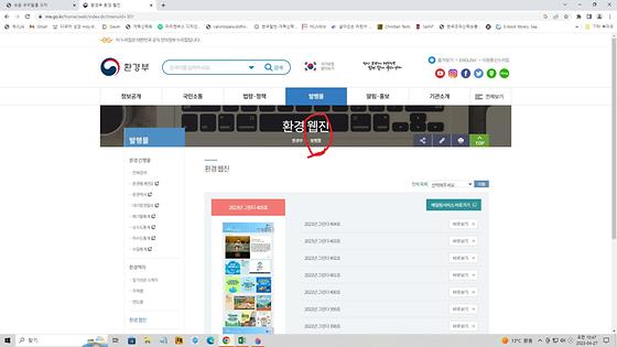 웹진 대신 누리 잡지