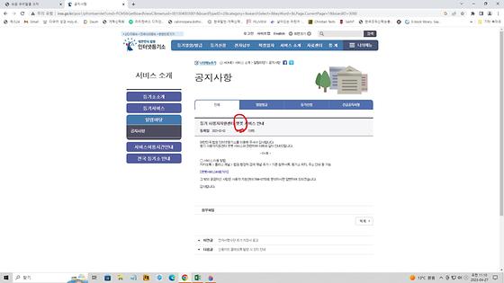 챗봇 대신 대화 로봇